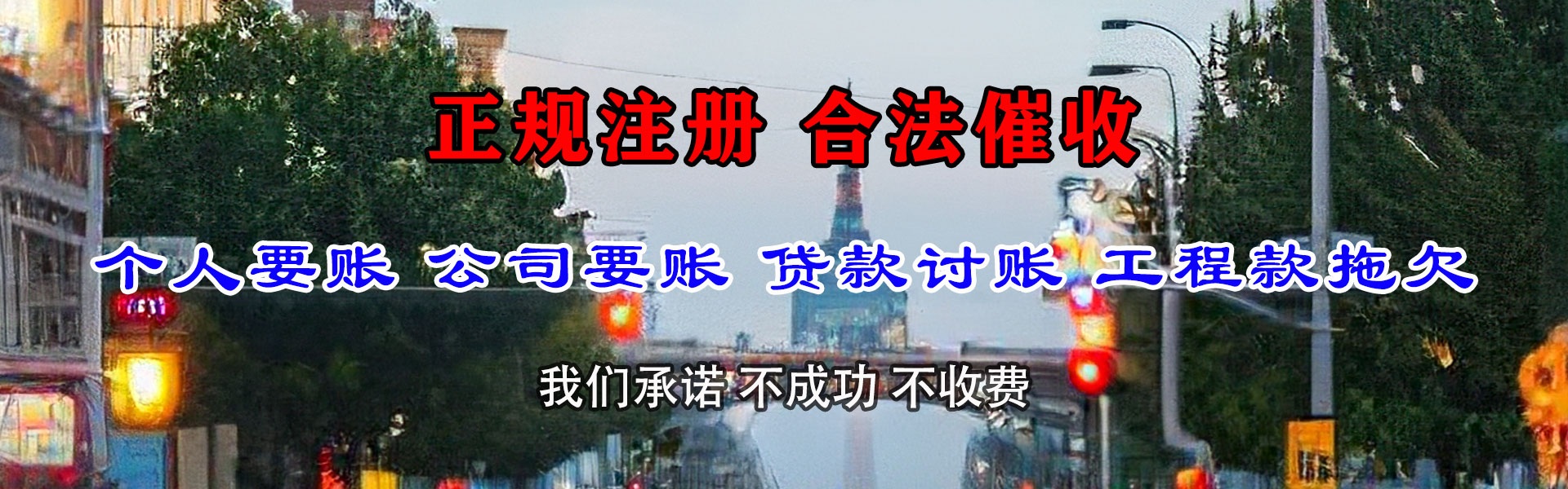 龙湖要钱公司